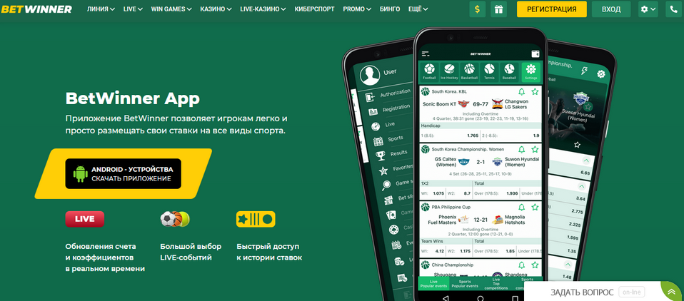 Experience Betting Excellence with the iOS App Betwinner Experience Betting Excellence with the iOS App Betwinner